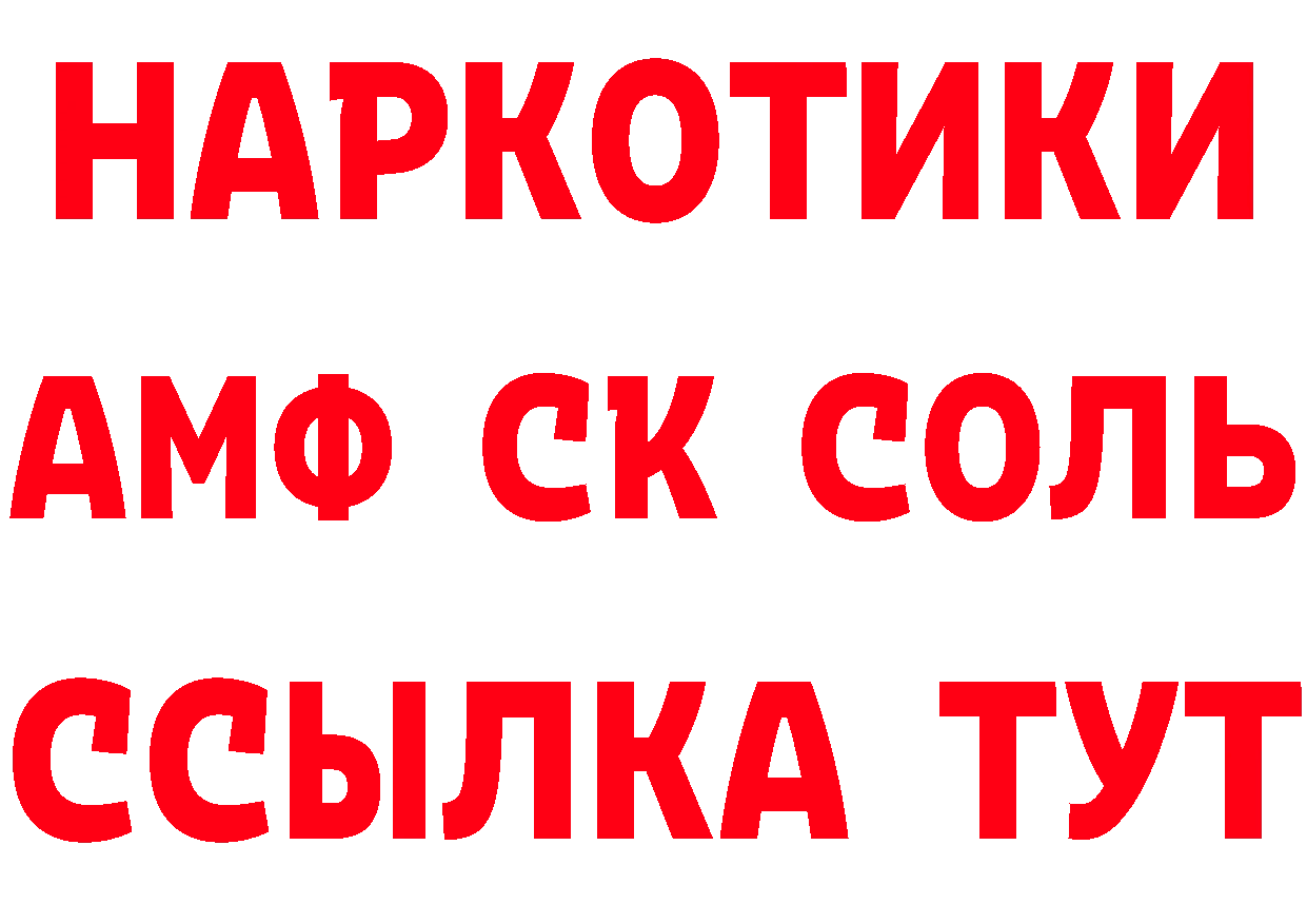 Все наркотики дарк нет как зайти Благовещенск